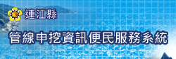 道路損壞報修便民服務系統